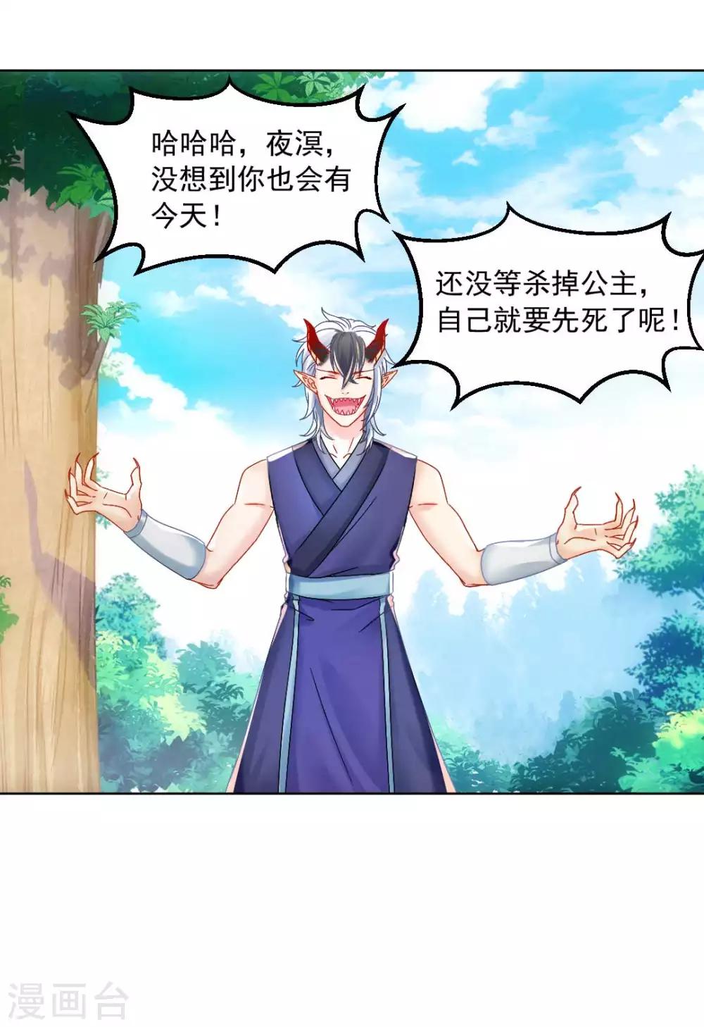 第94话 误入陷阱35