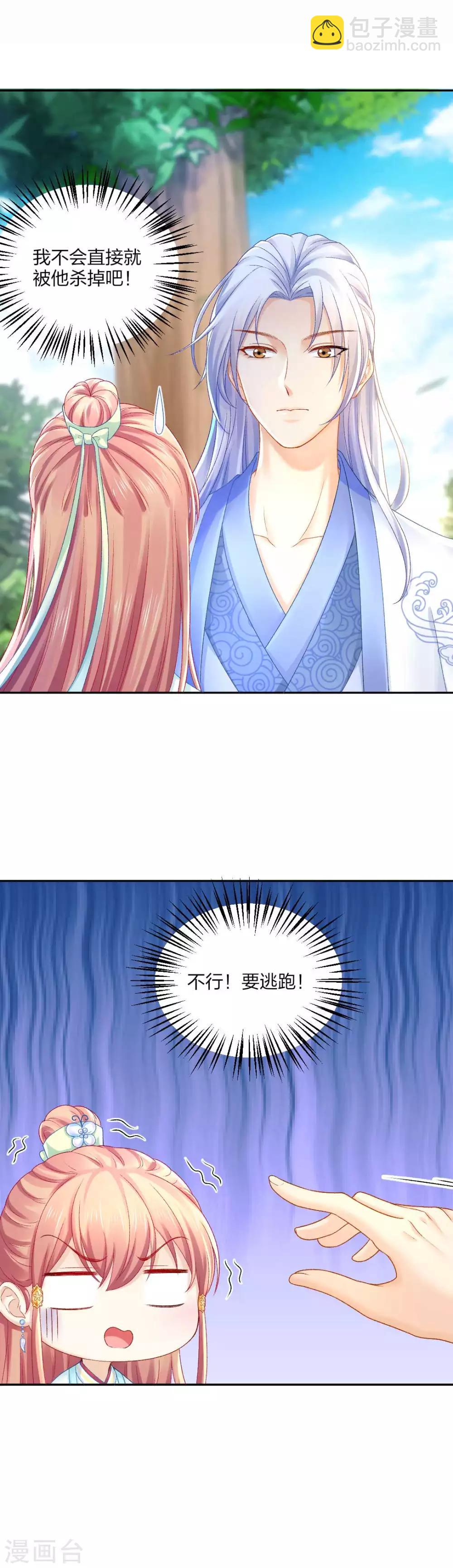 第86话 相遇不相识5