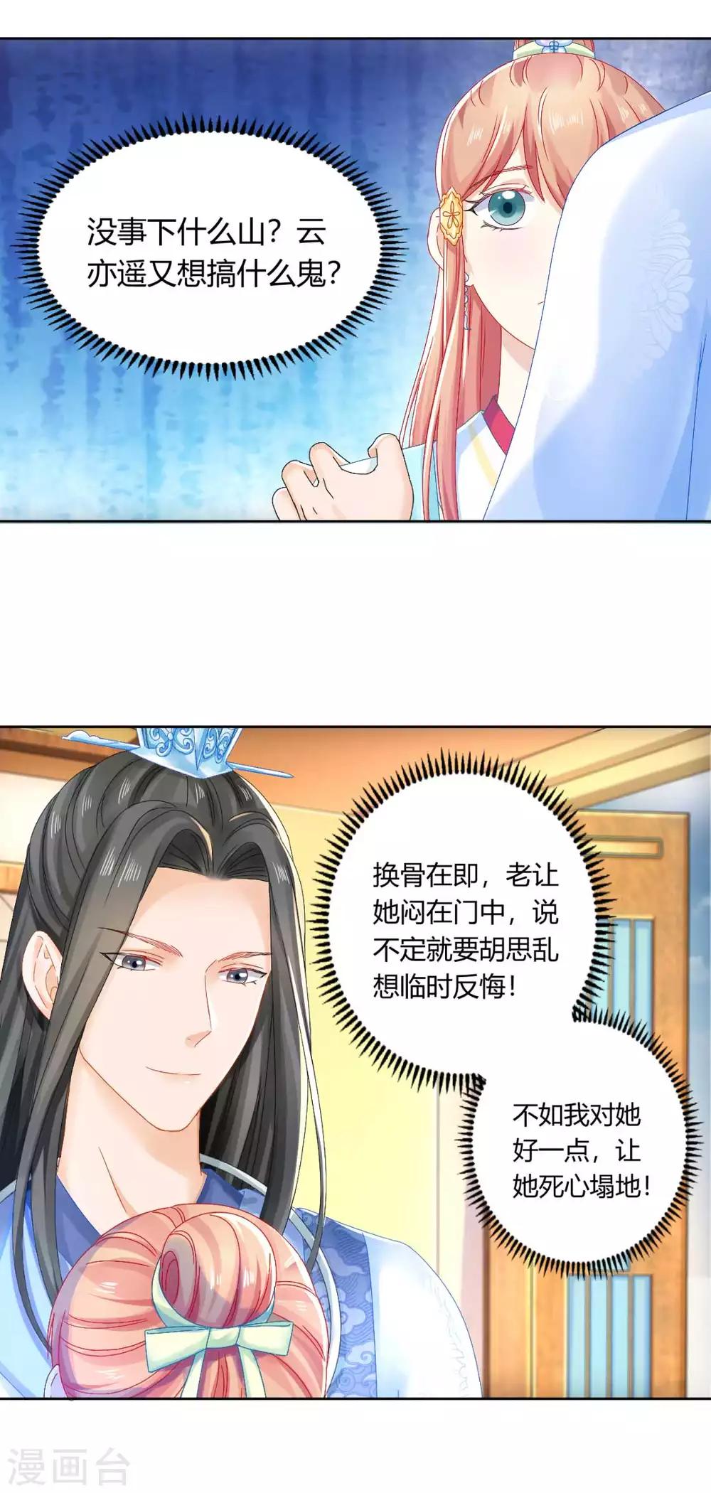 第100话 出师不利5