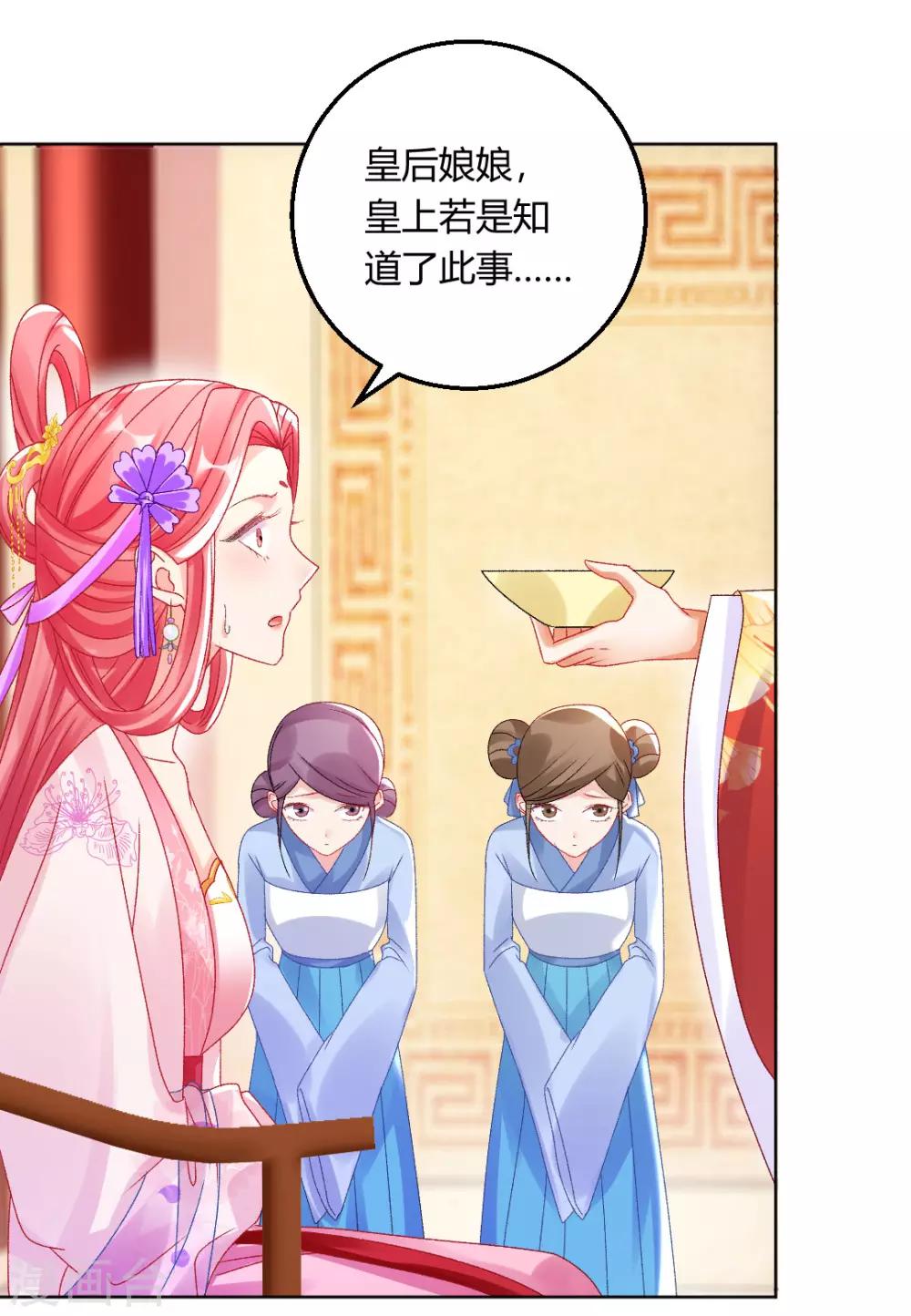 第142话 保胎药14