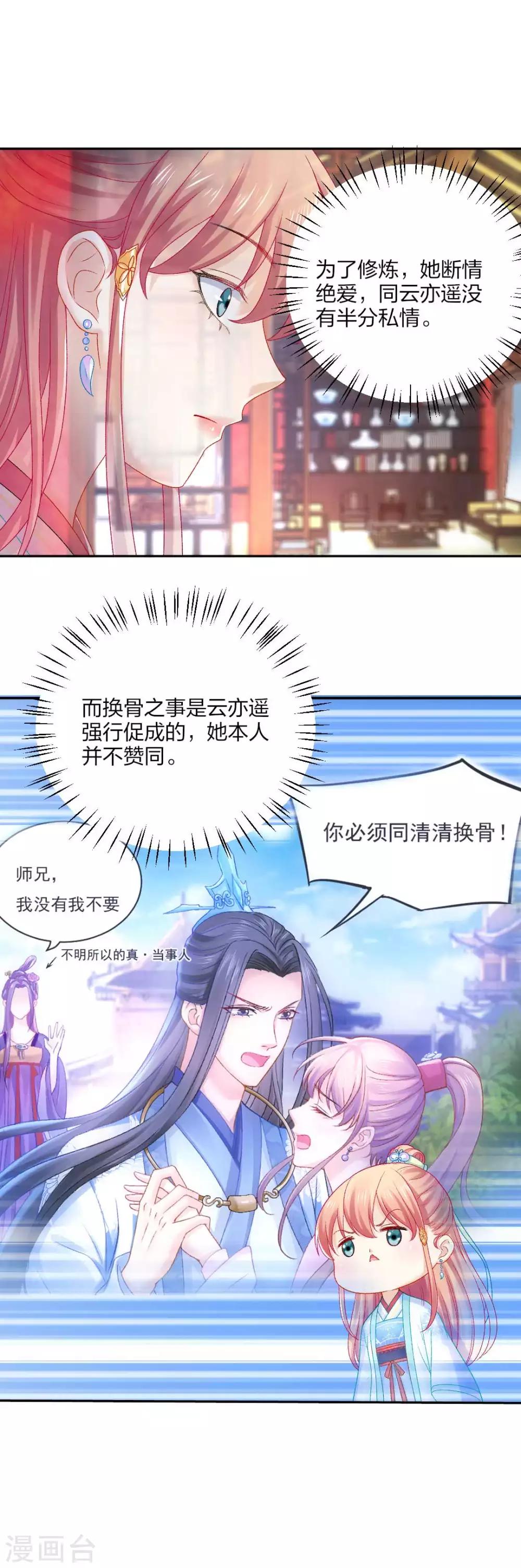 第91话 挑衅5