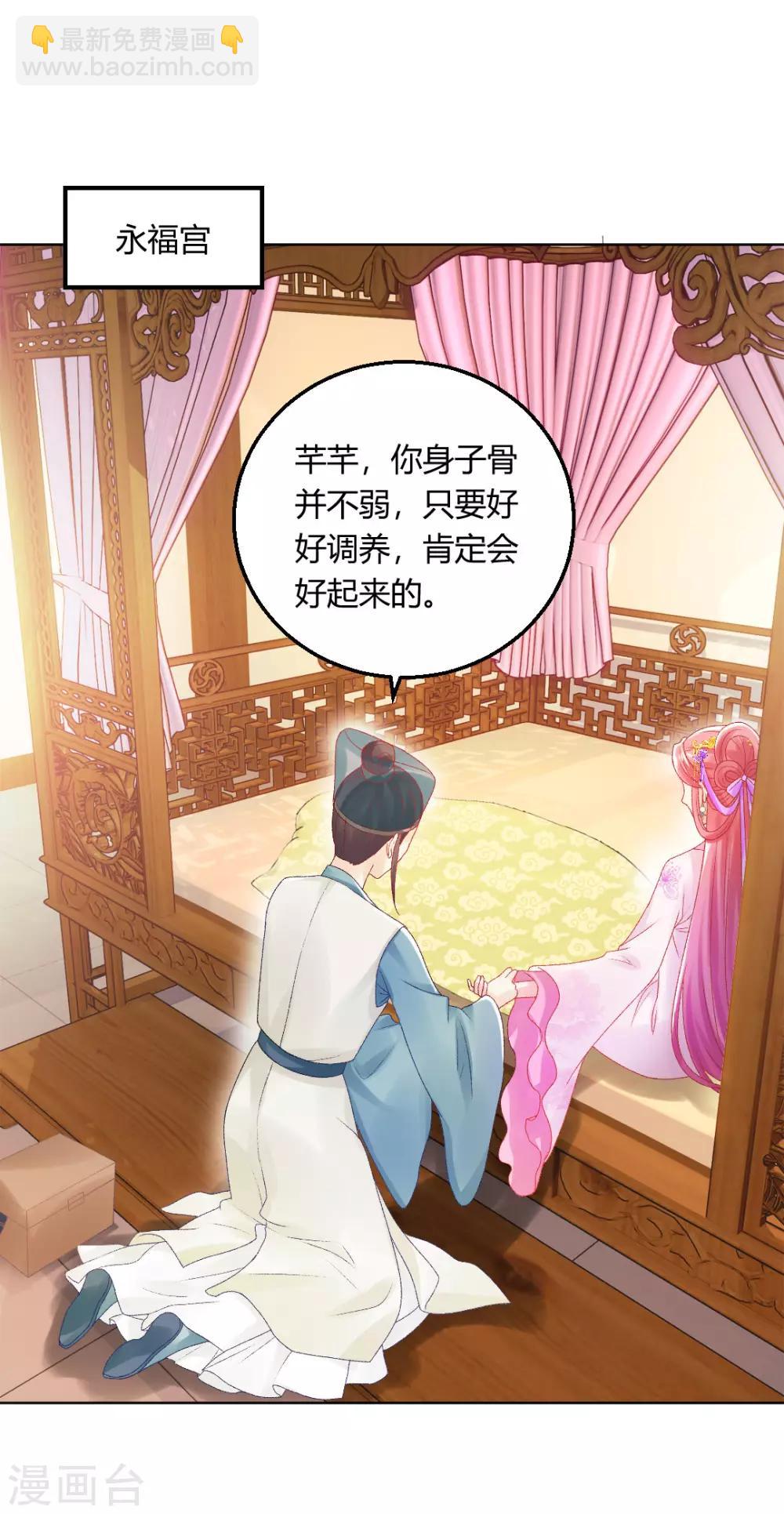 第148话 丑闻败露25