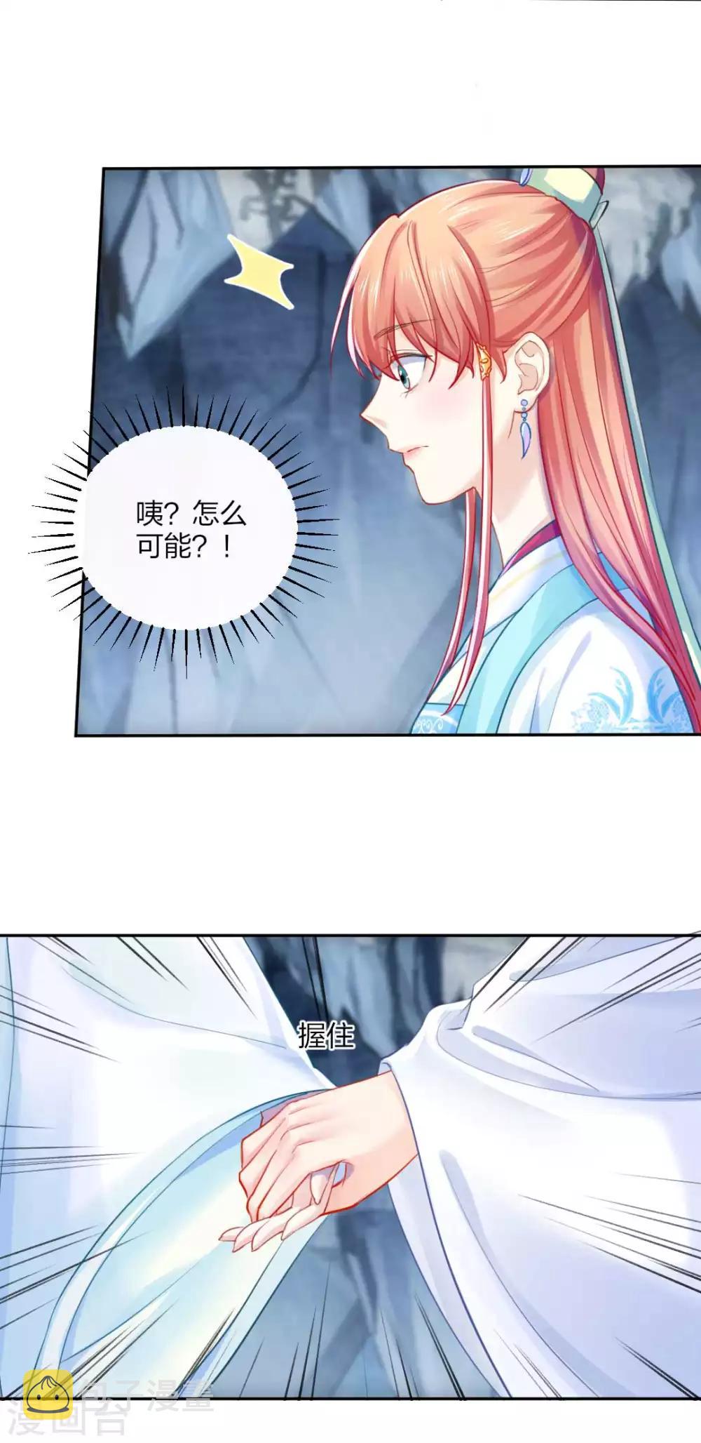第111话 怎么证明清白？23