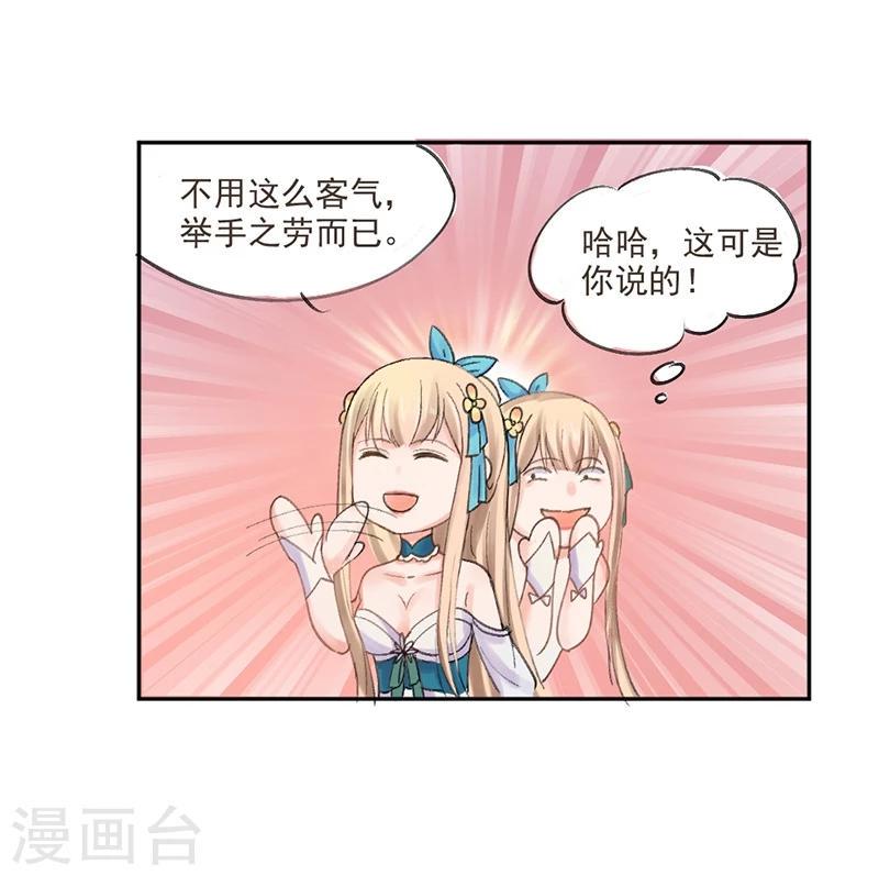 第5话 妈妈咪呀，我才不要被大魔头带走！10