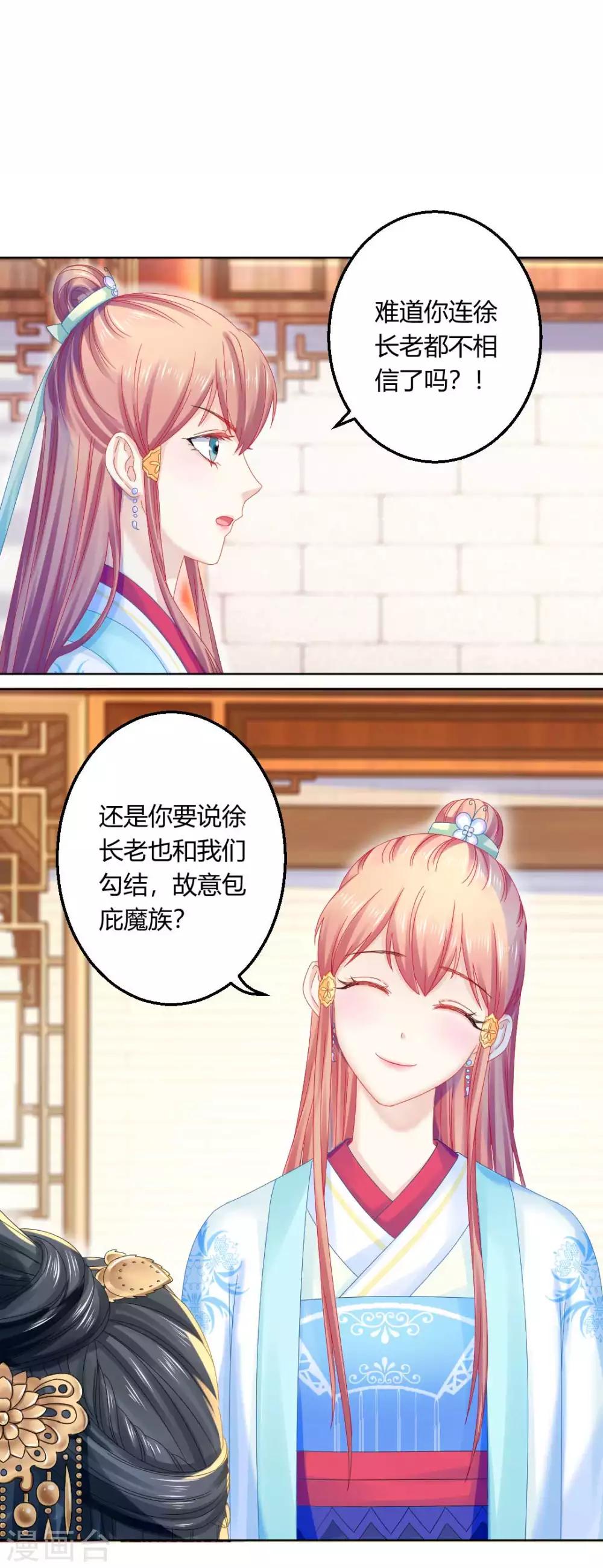 第105话 脱险8