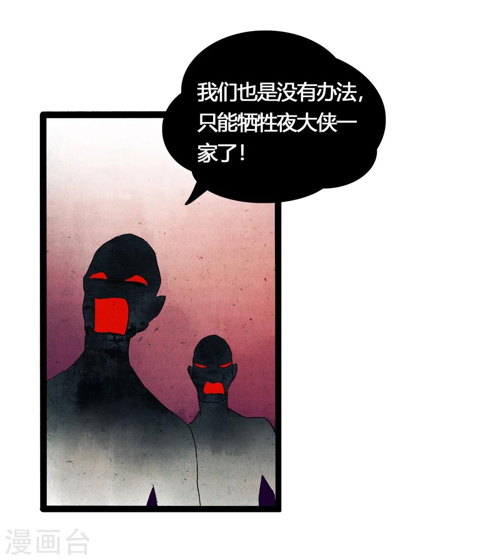 第39话 统统都是背叛者！10
