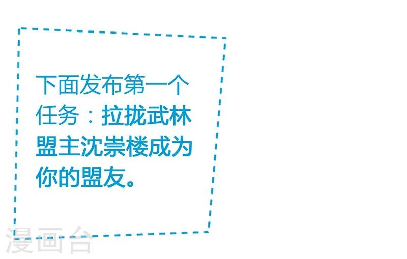 第1话 穿越雷文世界，我只想静静!48