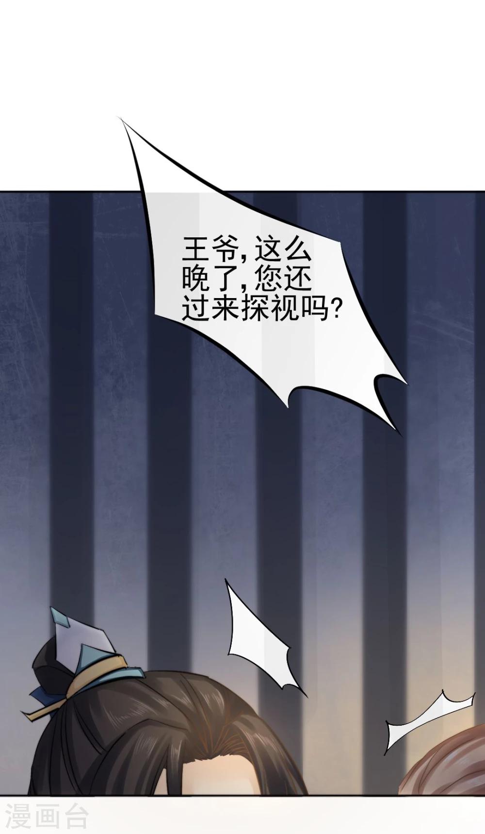 第31话 逆天的障眼法15