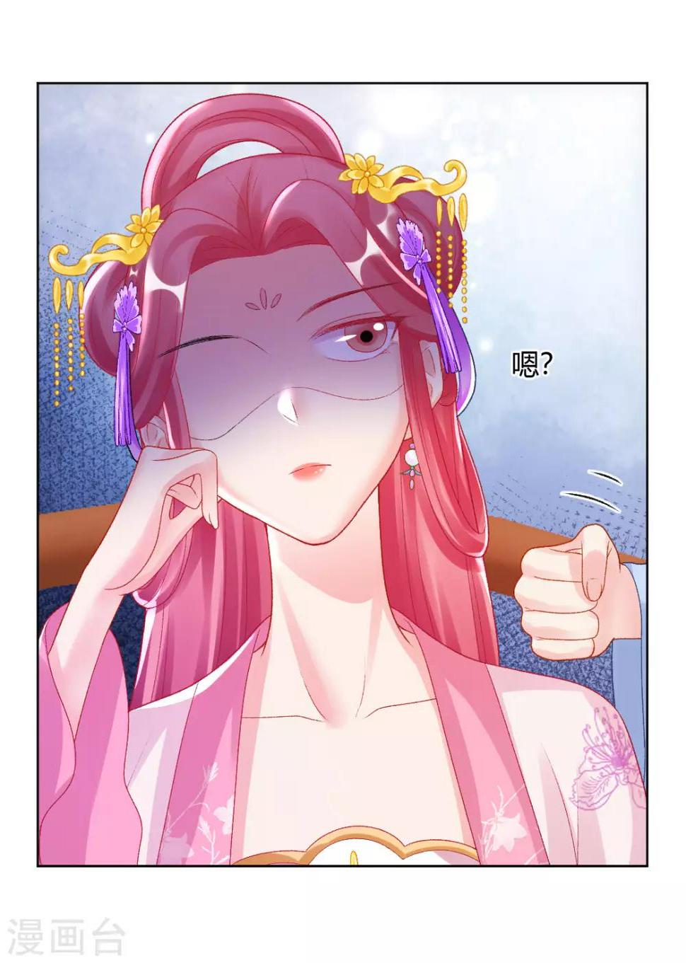 第142话 保胎药5