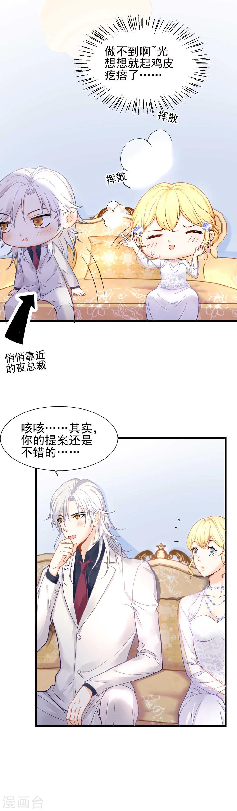 第54话 不如我们来打个赌吧22