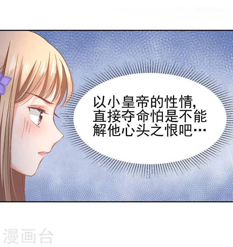 第36话 此去一别，相思寄予谁人？32