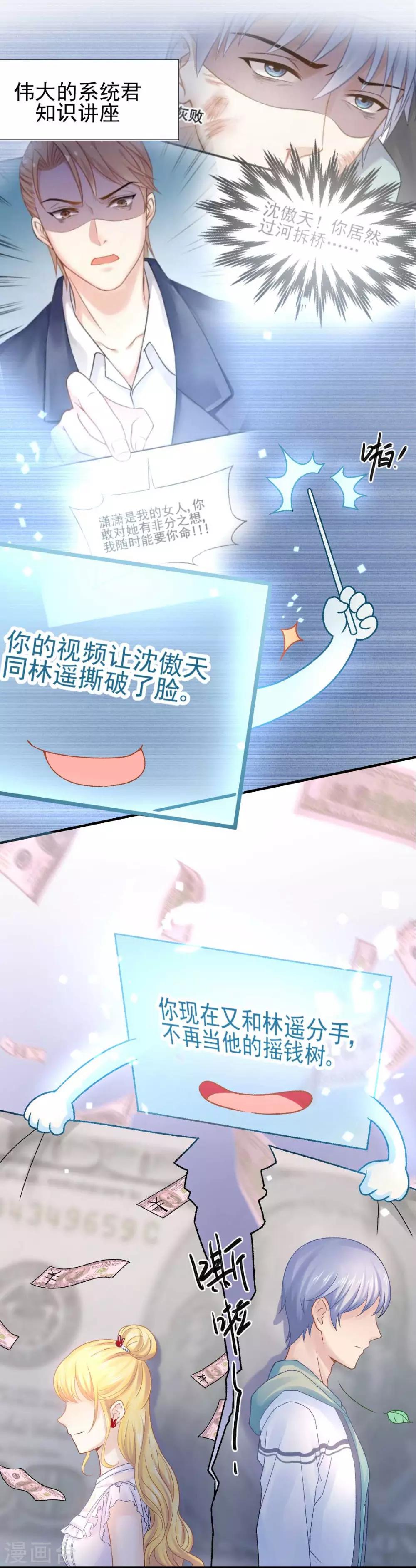 第57话 真正的霸道总裁16