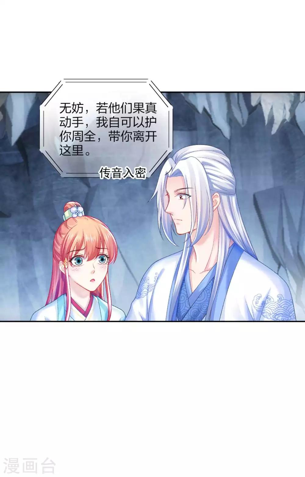 第111话 怎么证明清白？26