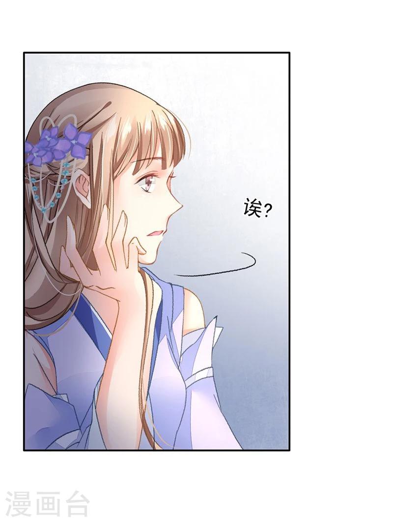 第36话 此去一别，相思寄予谁人？28