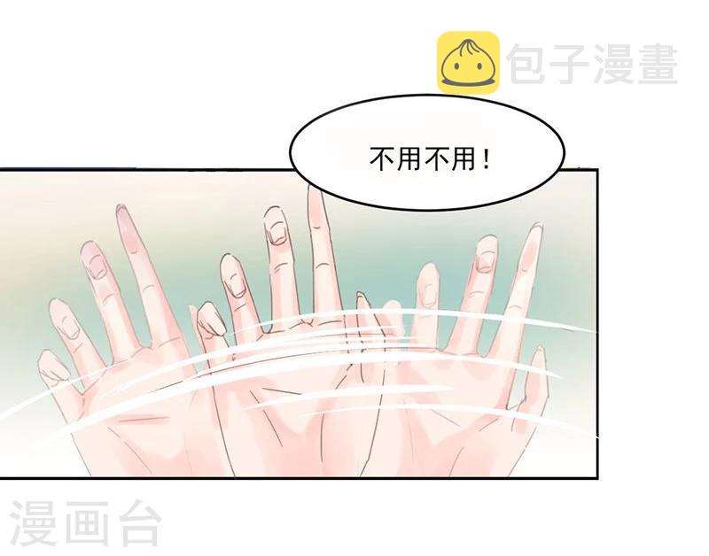 第3话 离奇的中毒事件8