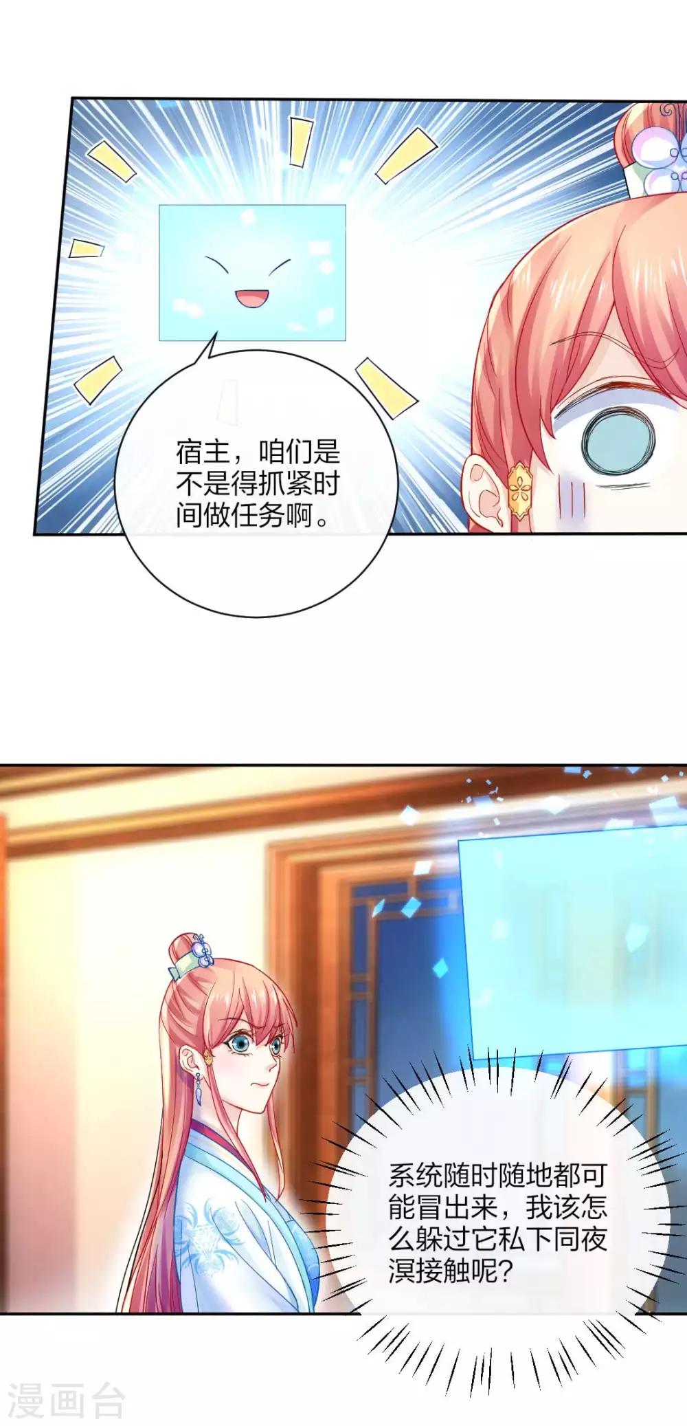 第113话 不约而同的默契19