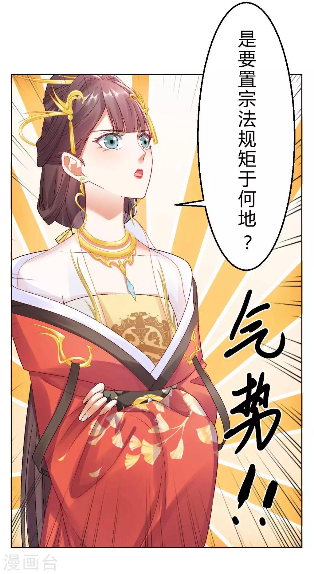 第125话 皇上是被迷昏了头吗20
