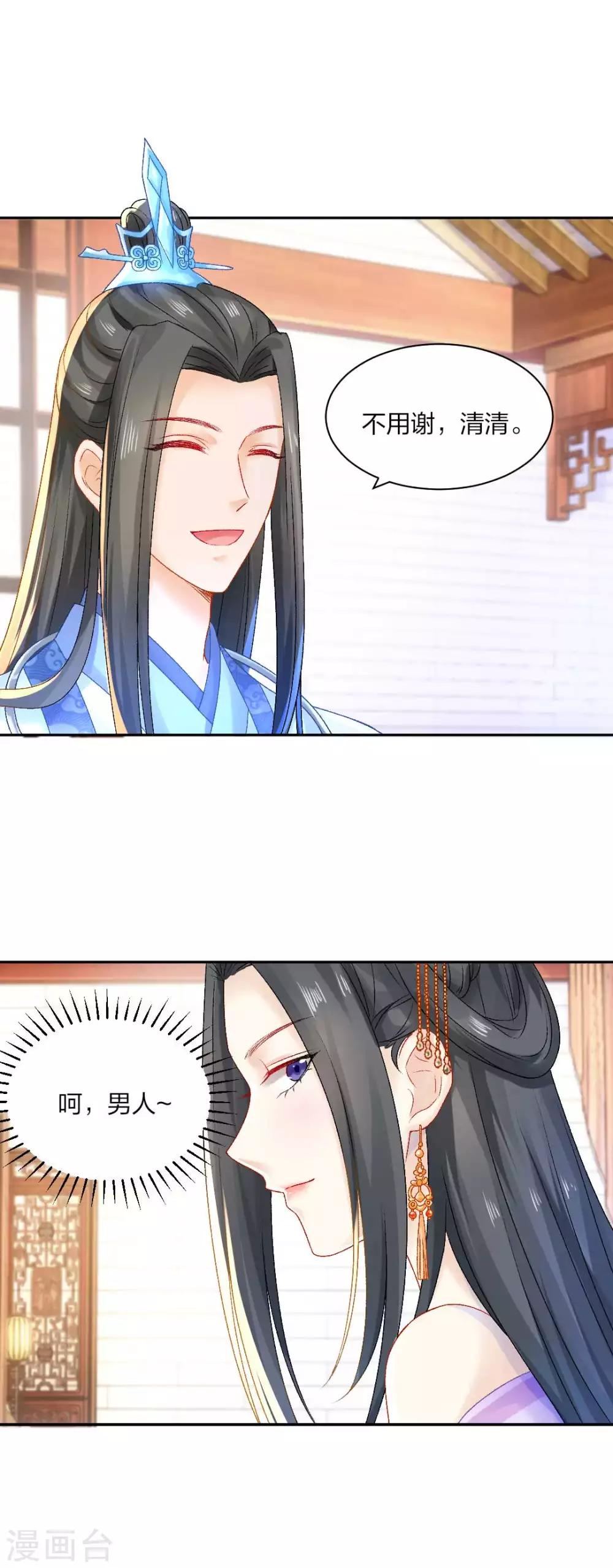 第91话 挑衅9