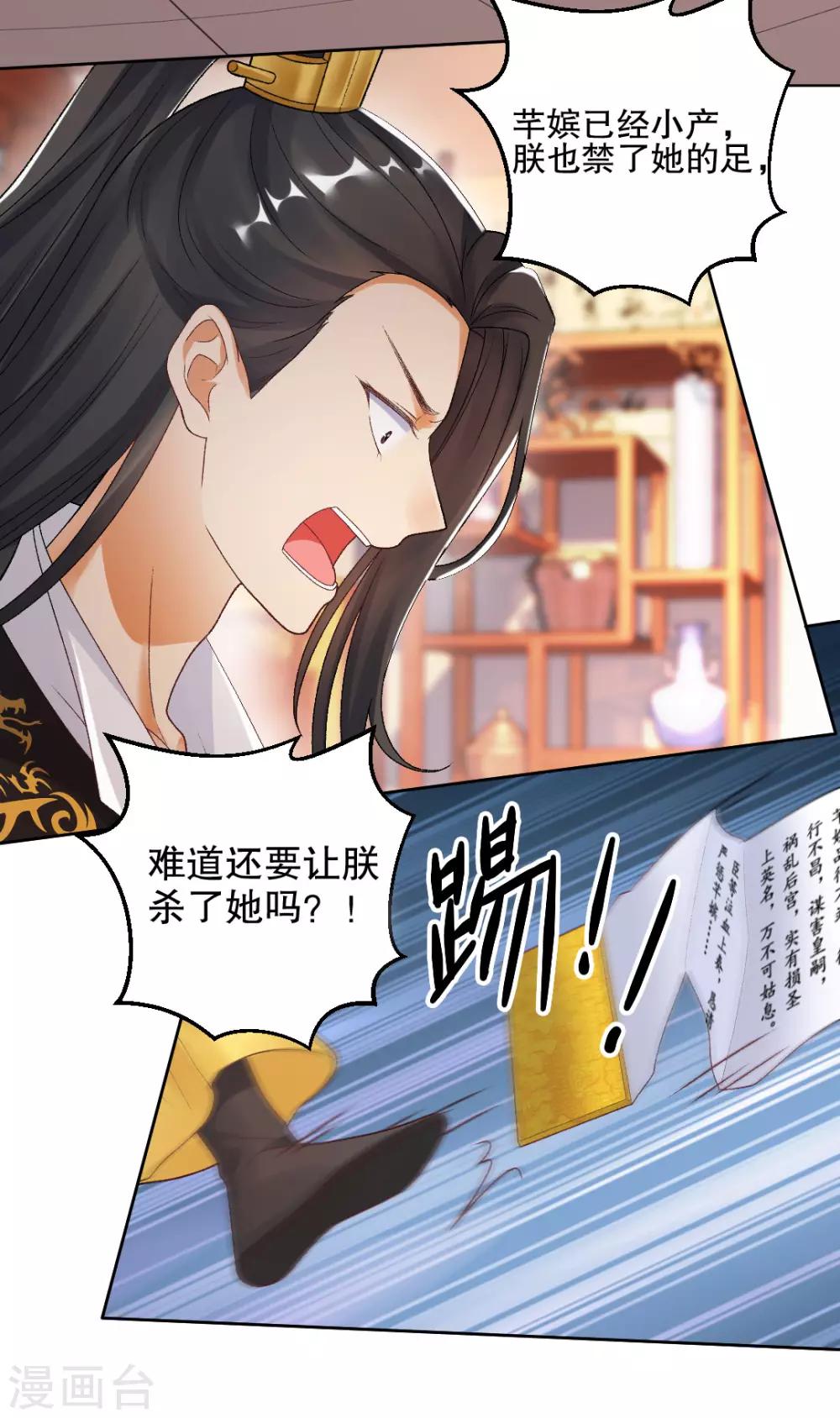 第148话 丑闻败露18
