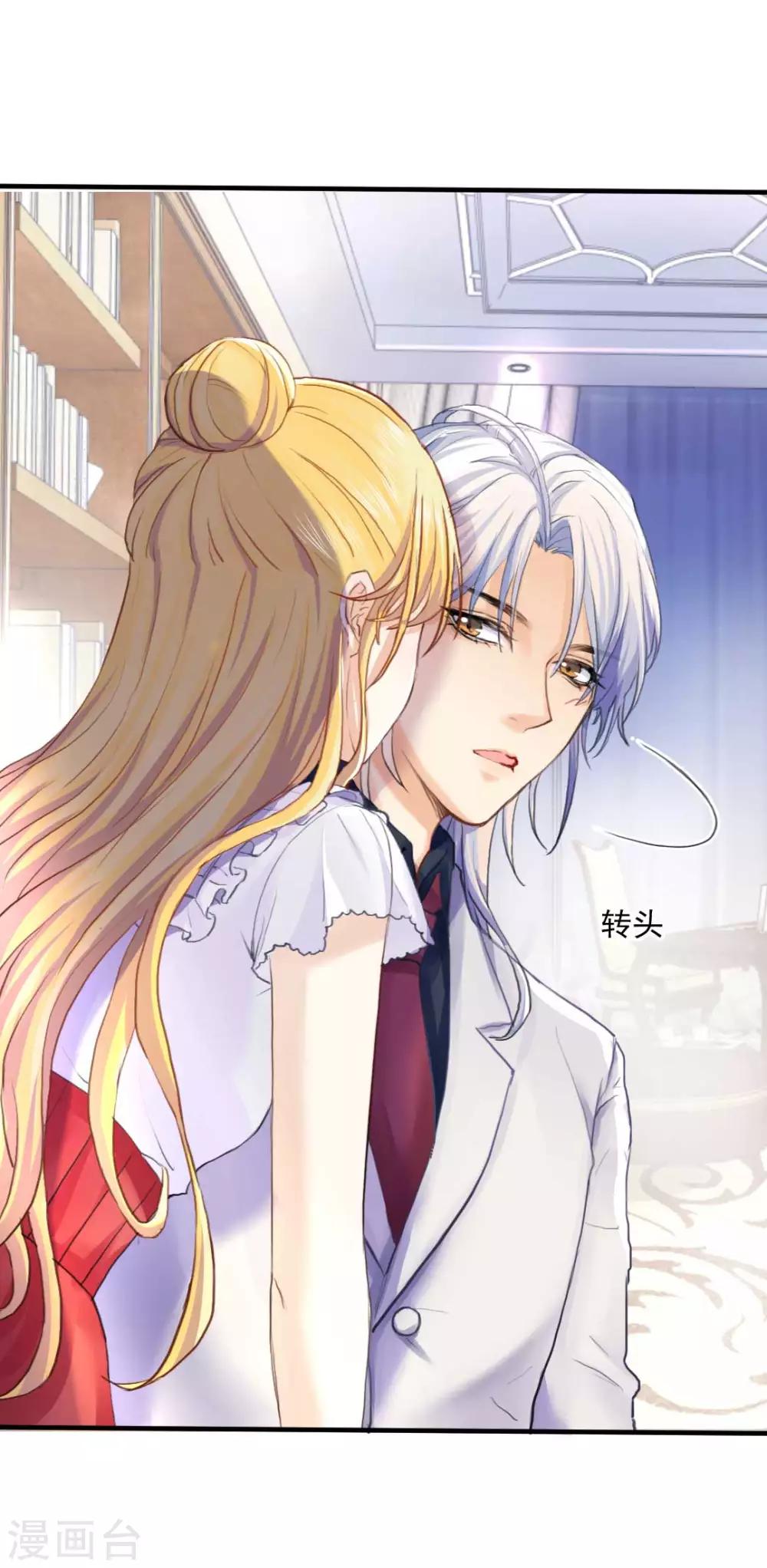 第66话 是恋爱的酸臭味啊8