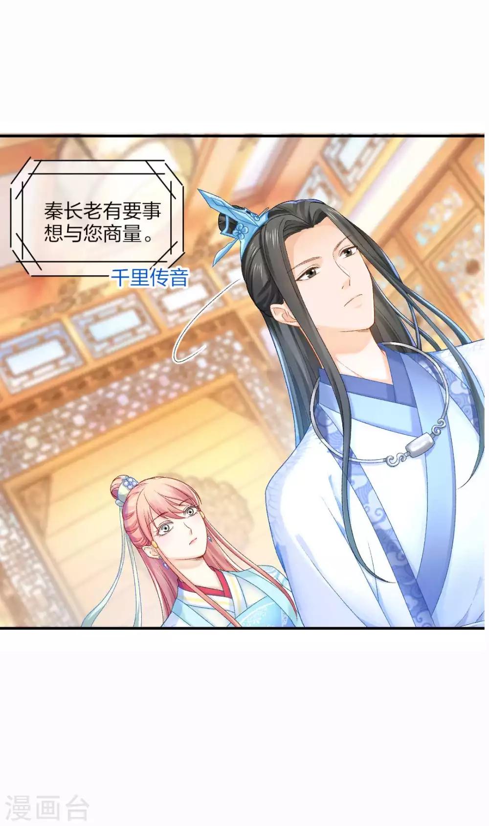 第85话 终于找到你21