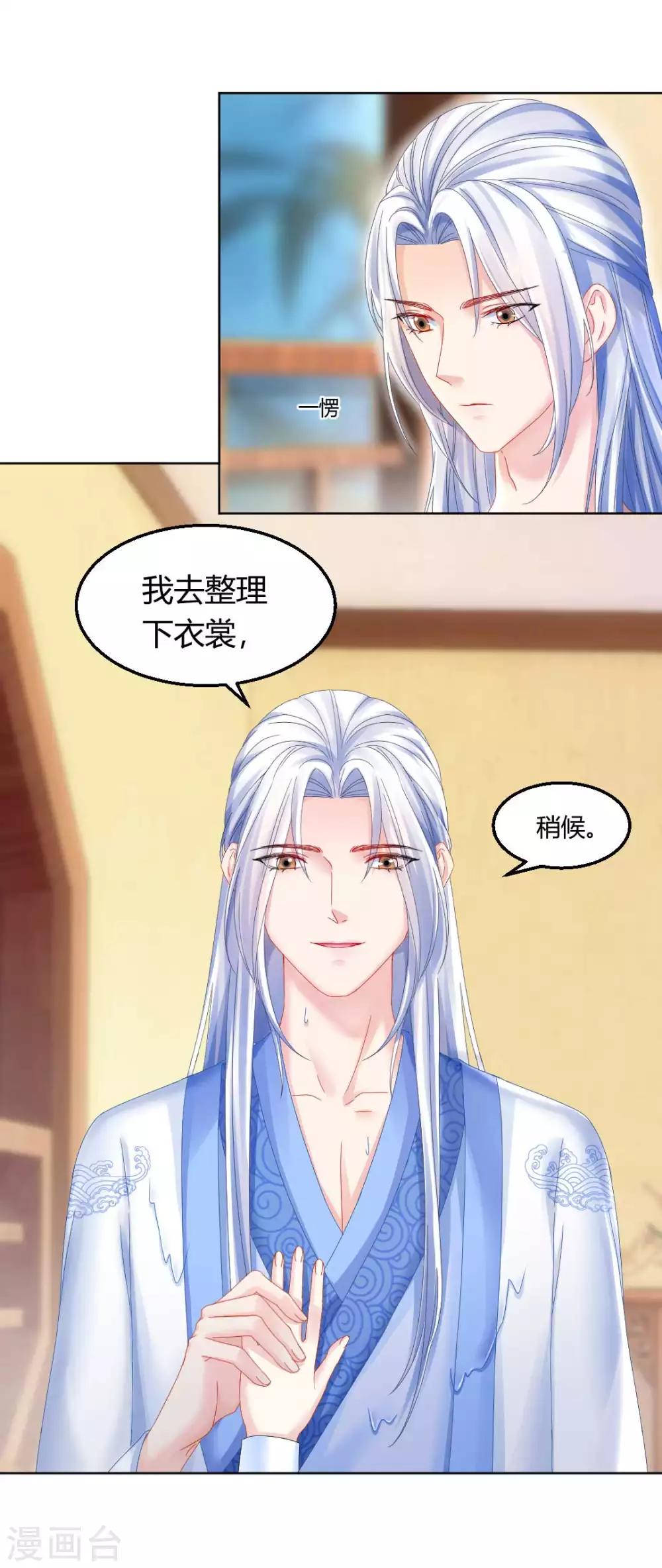 第113话 不约而同的默契29