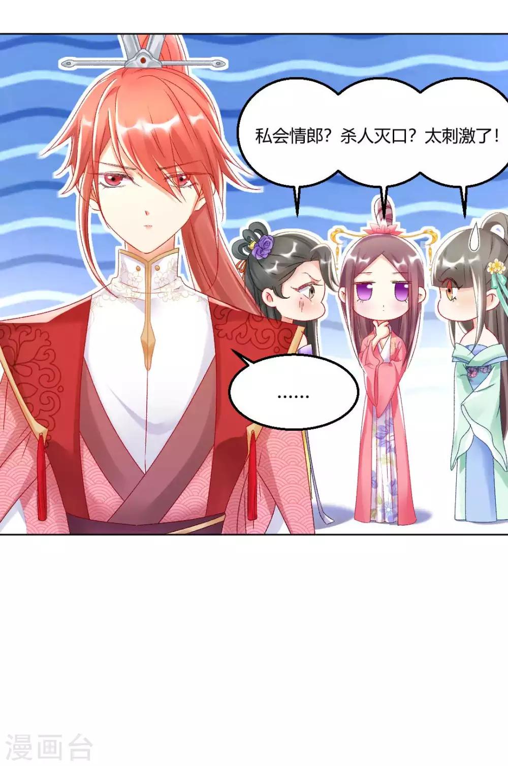 第130话 反转来得太突然3