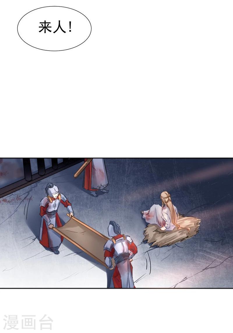 第33话 螳螂捕蝉，黄雀在后6
