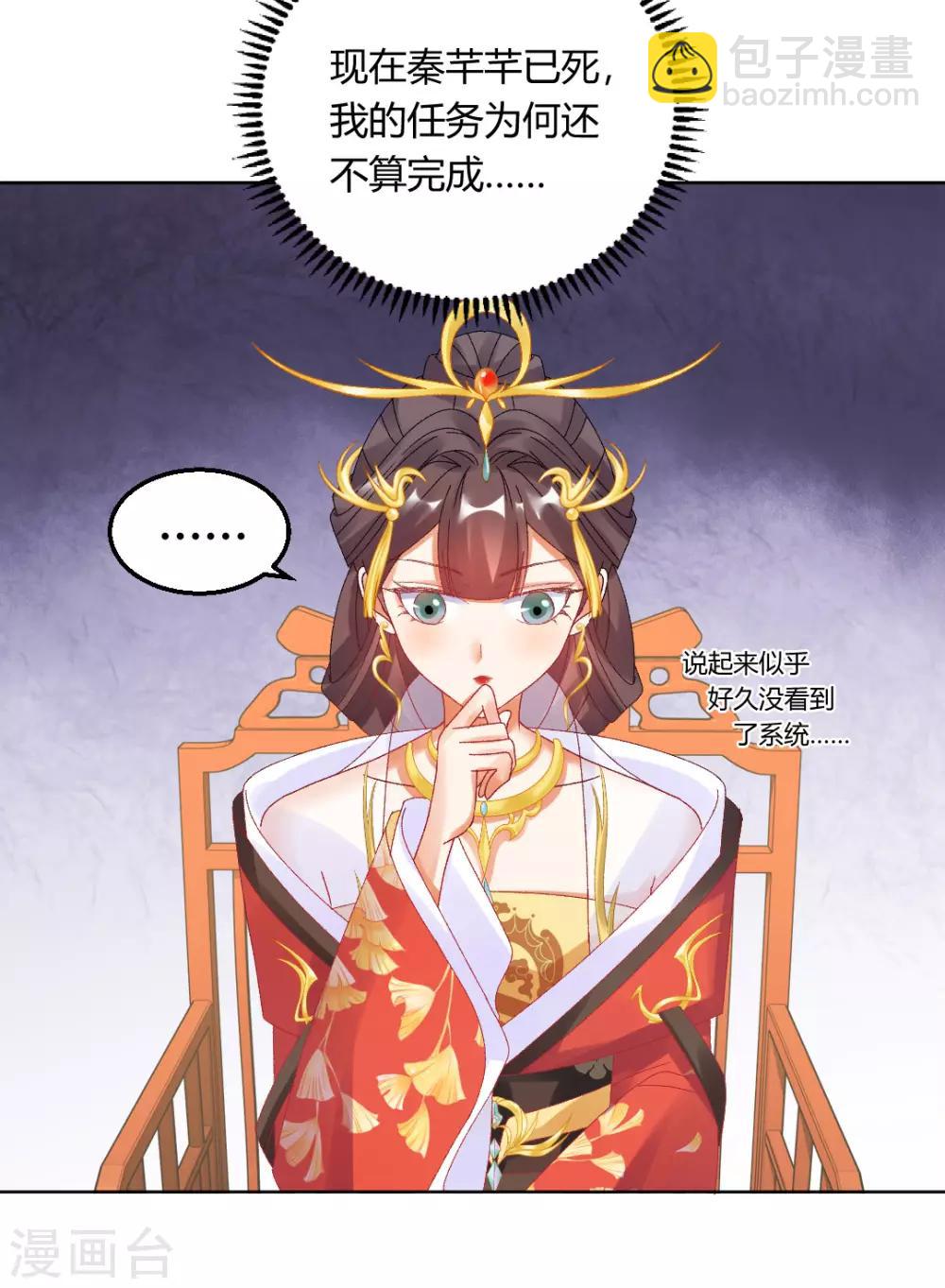 第149话 送皇上上西天15