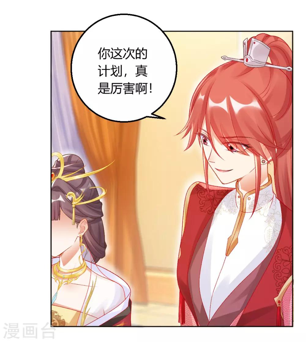 第140话 皇后的心上人28