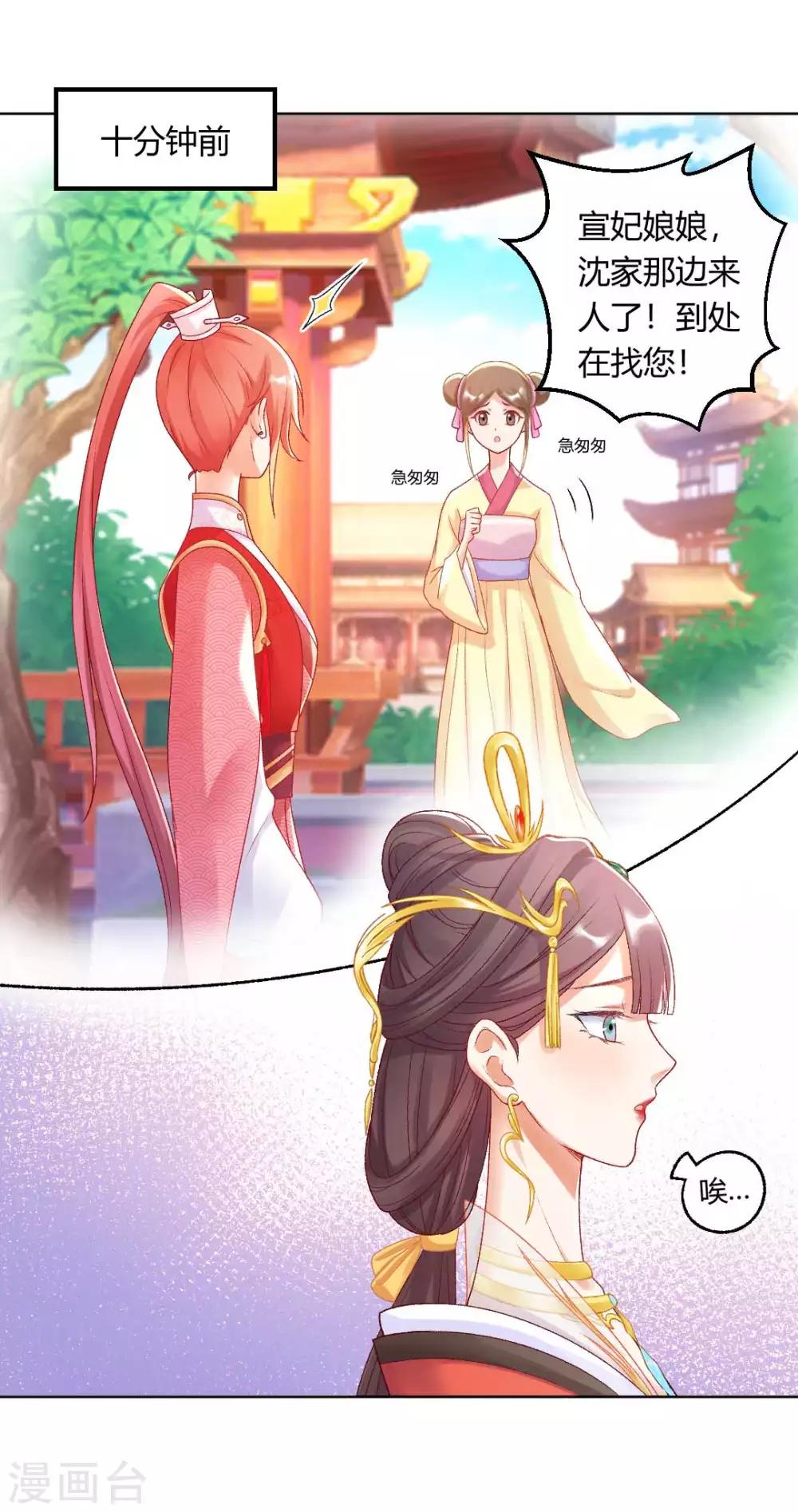 第127话 绝不会善罢甘休！26