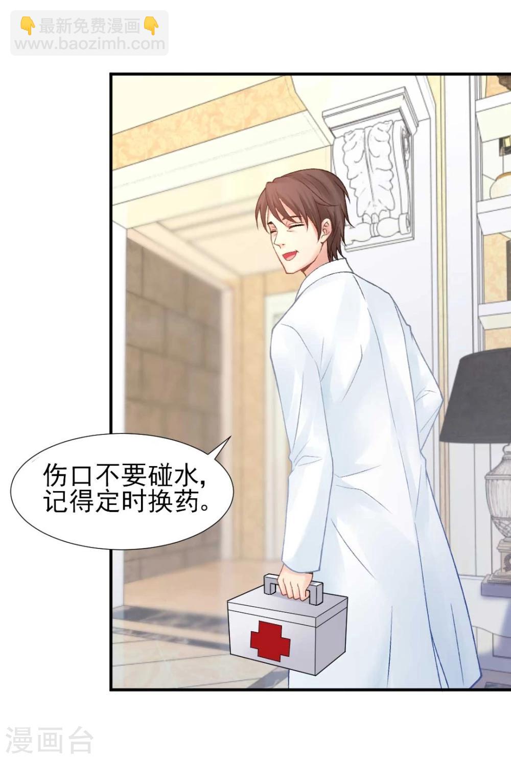 第57话 真正的霸道总裁26