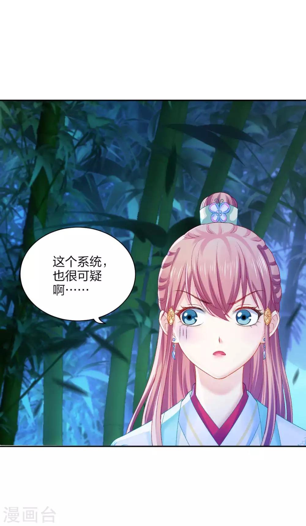 第90话 柳清清出关18