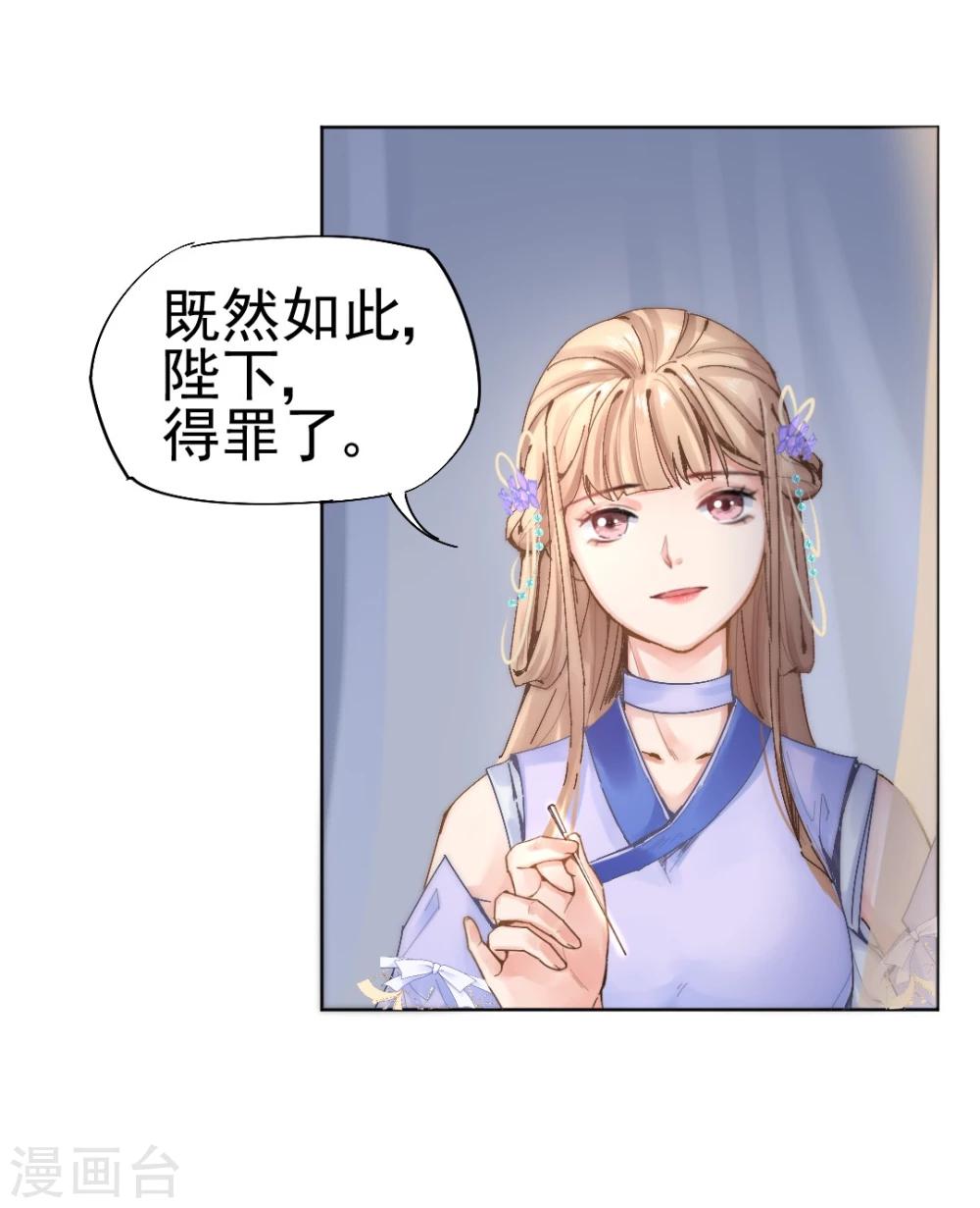 第28话 神医是何方神圣？15
