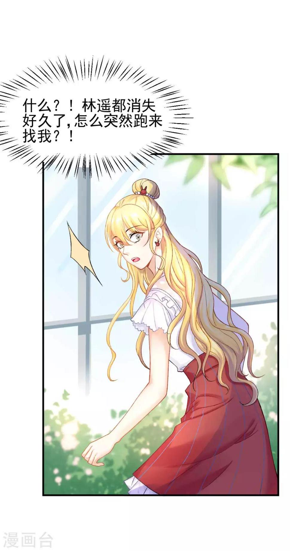 第55话 植物大战僵尸15