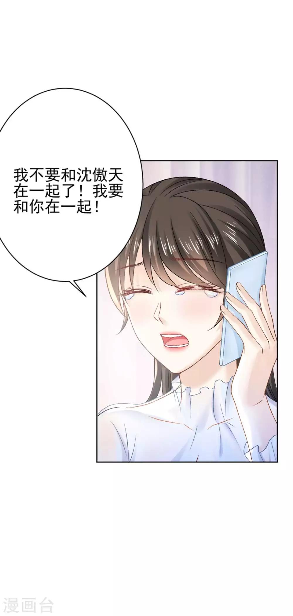 第70话 “做贼”的人总会心虚啊23