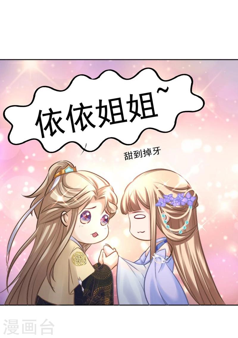 第27话 生活不易，皇帝也要靠卖萌20