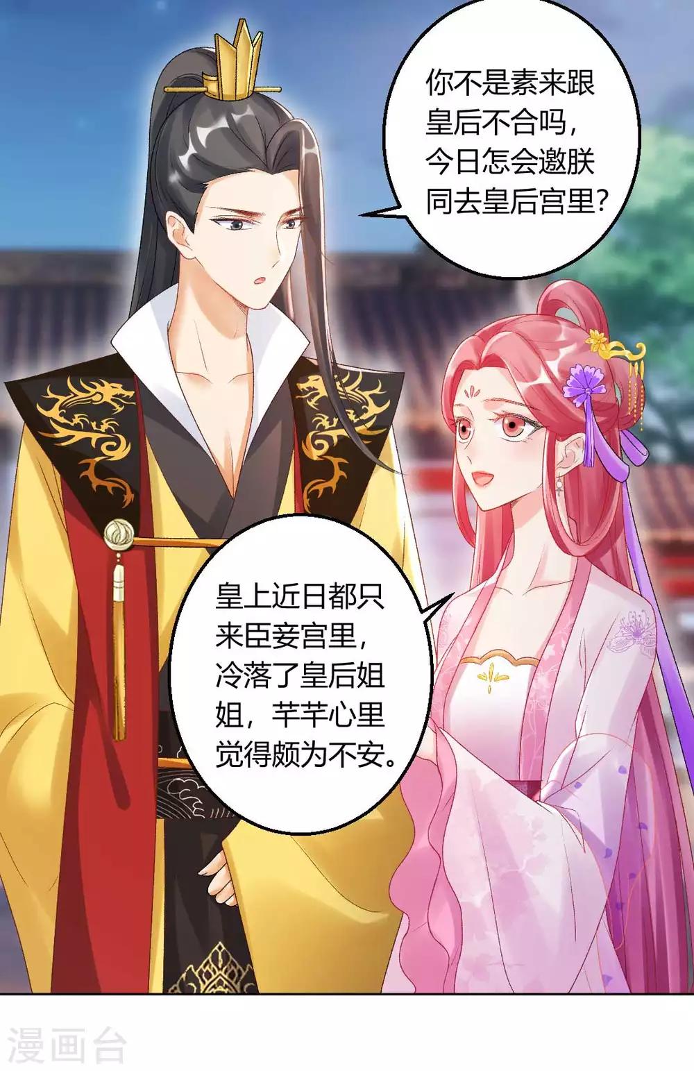 第137话 皇帝探访23