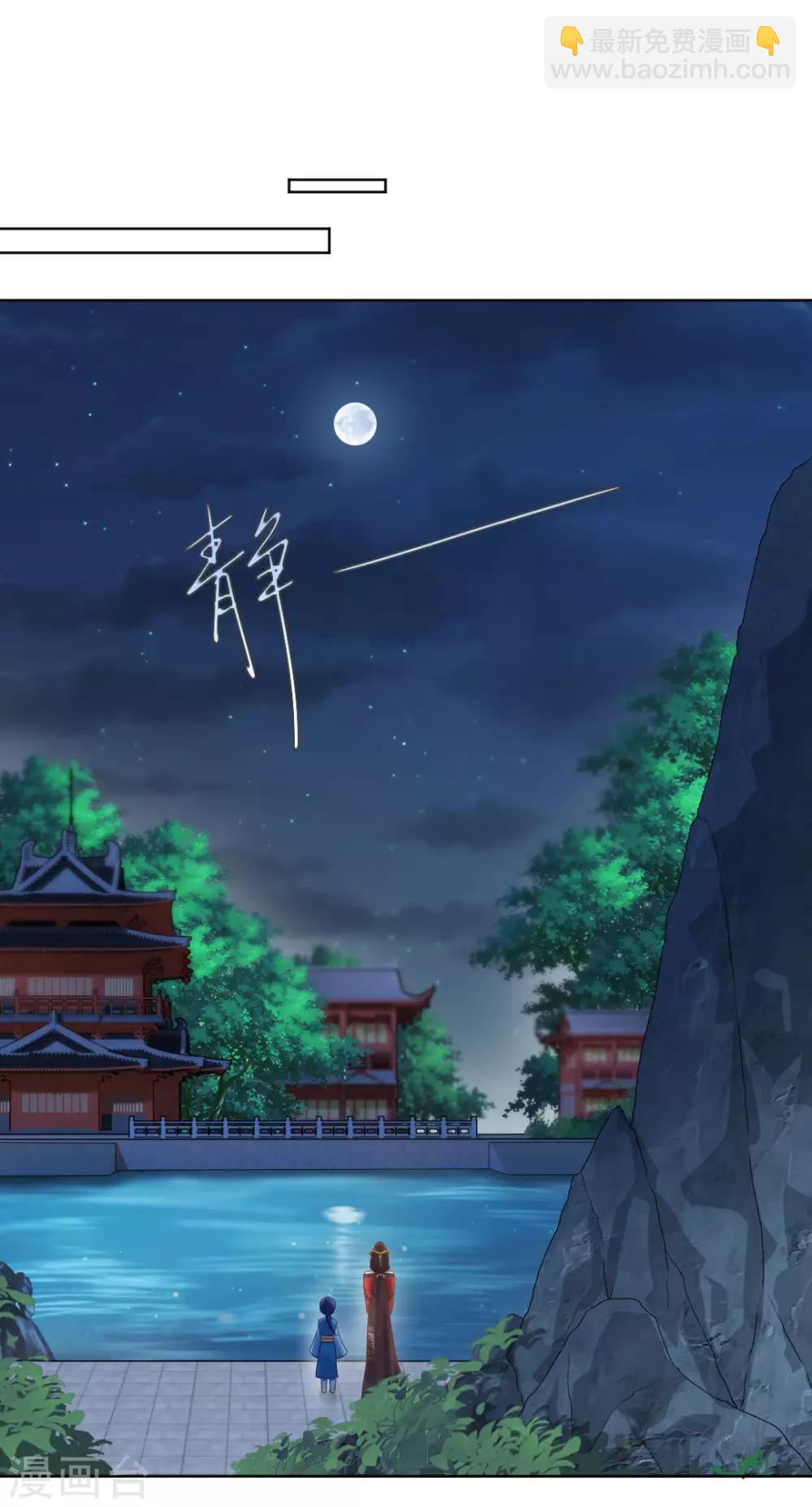 第145话 奇怪的大皇子36