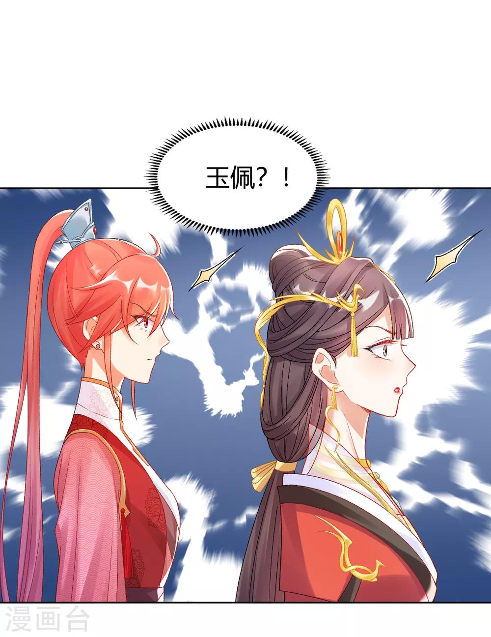 第139话 似曾相识的玉佩18