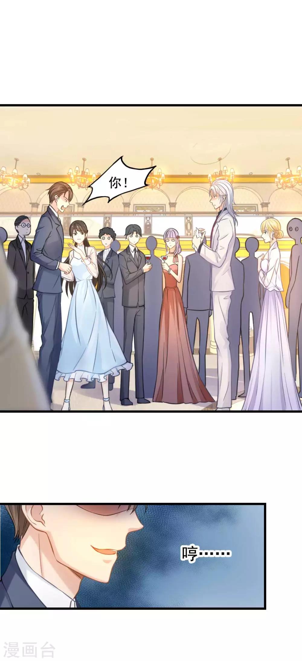 第53话 我的女人你也敢动？！15