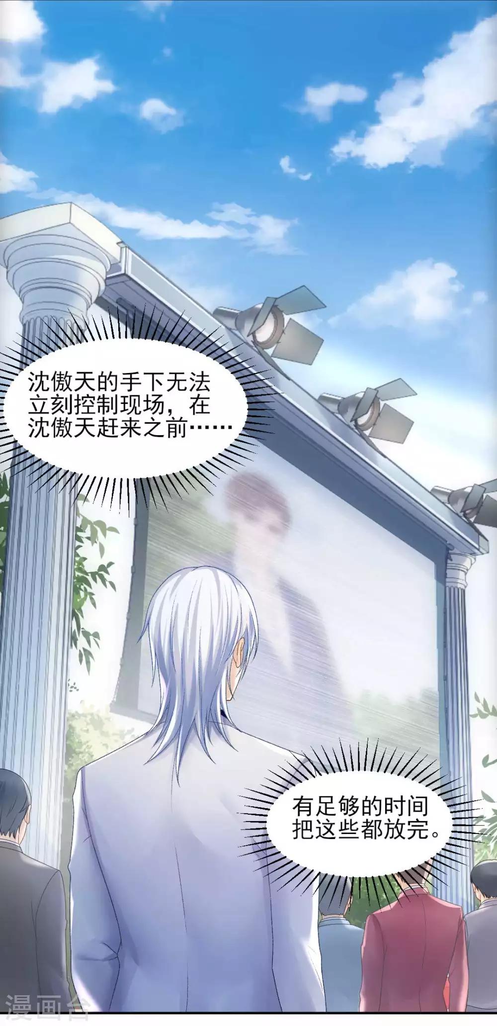 第76话 霸道总裁vs霸道总裁15