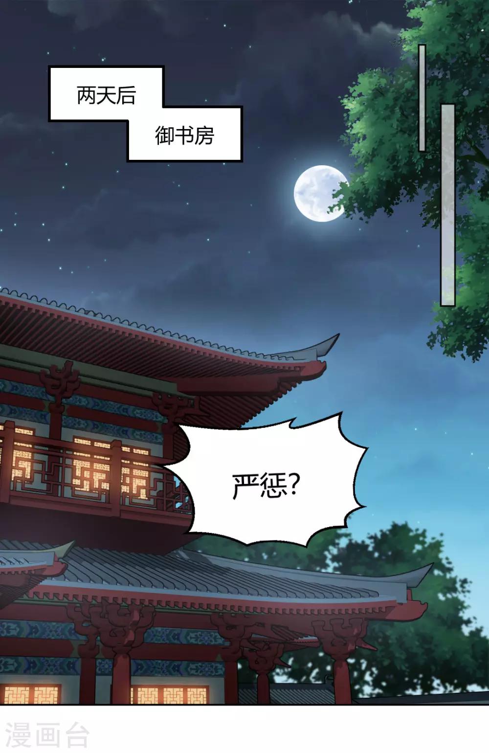 第148话 丑闻败露16