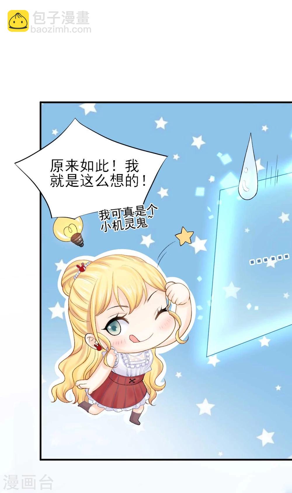 第57话 真正的霸道总裁18