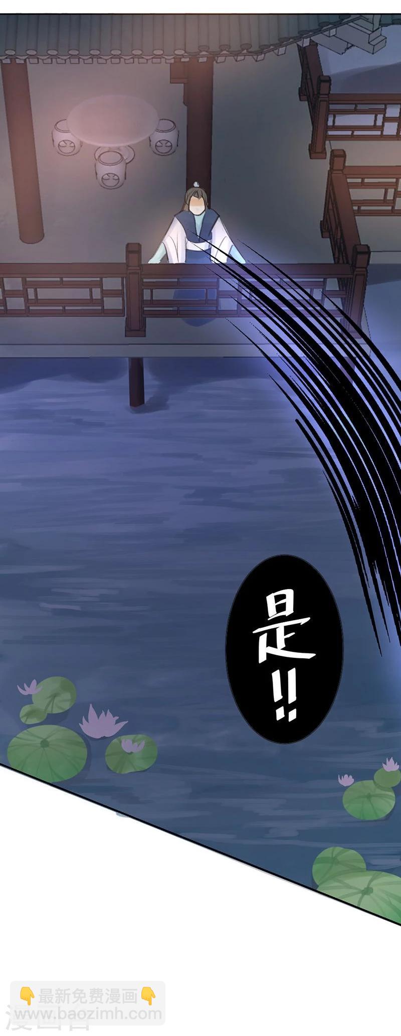 第13话 后悔将你置身险地32