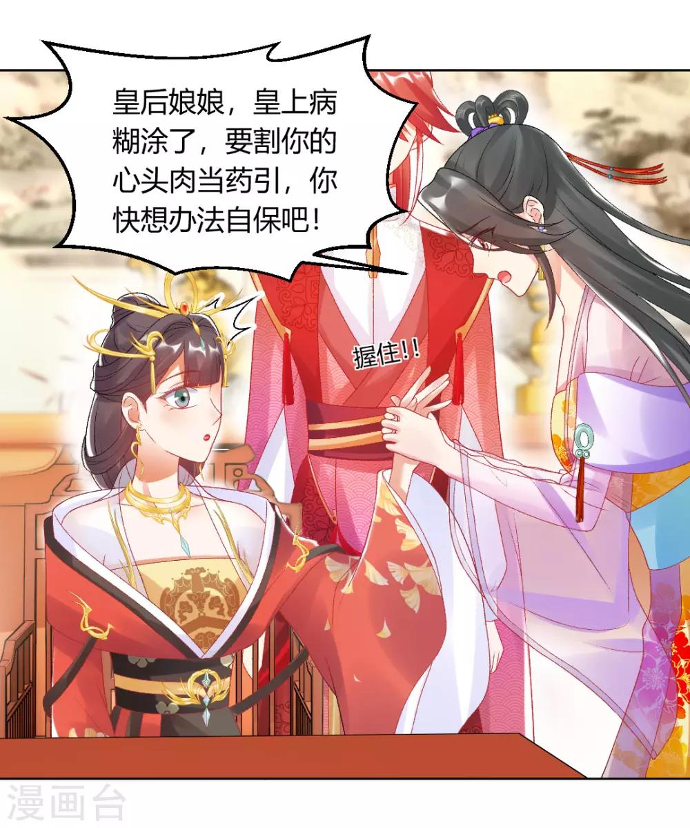 第149话 送皇上上西天18