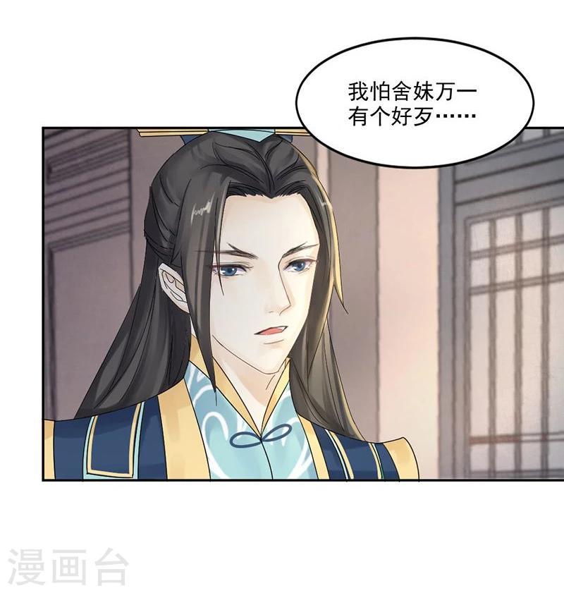 第4话 踏破铁鞋无觅处，得来全不费工夫11