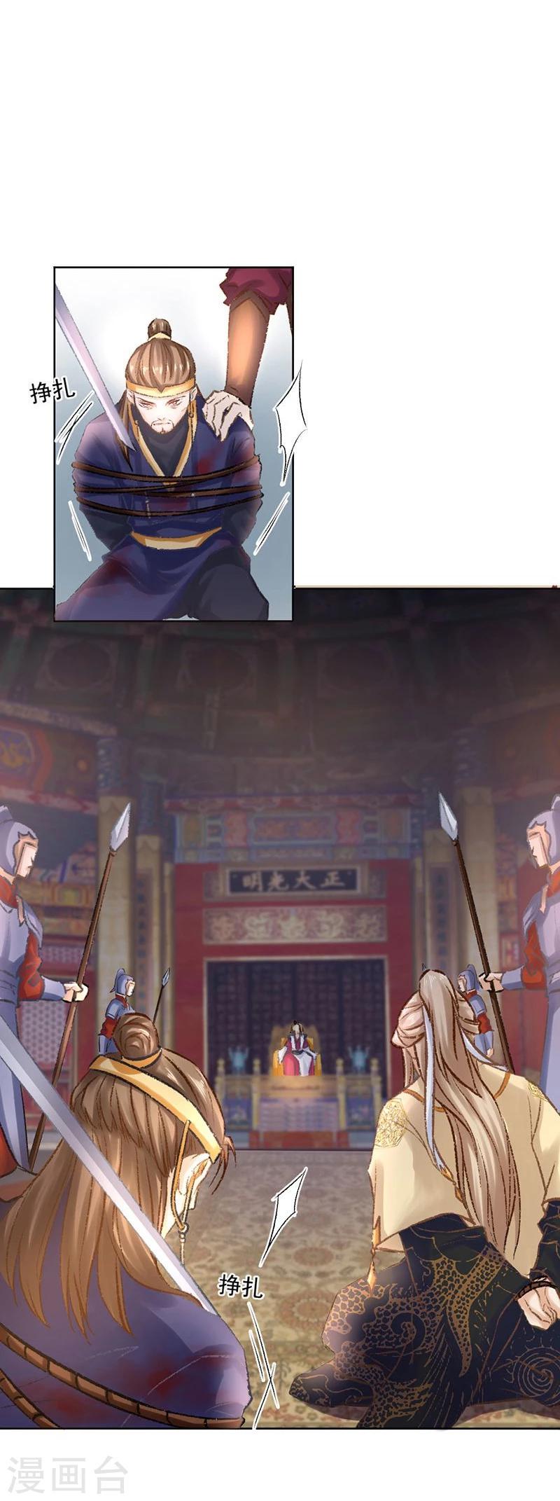 第34话 成者为王，败者为寇3