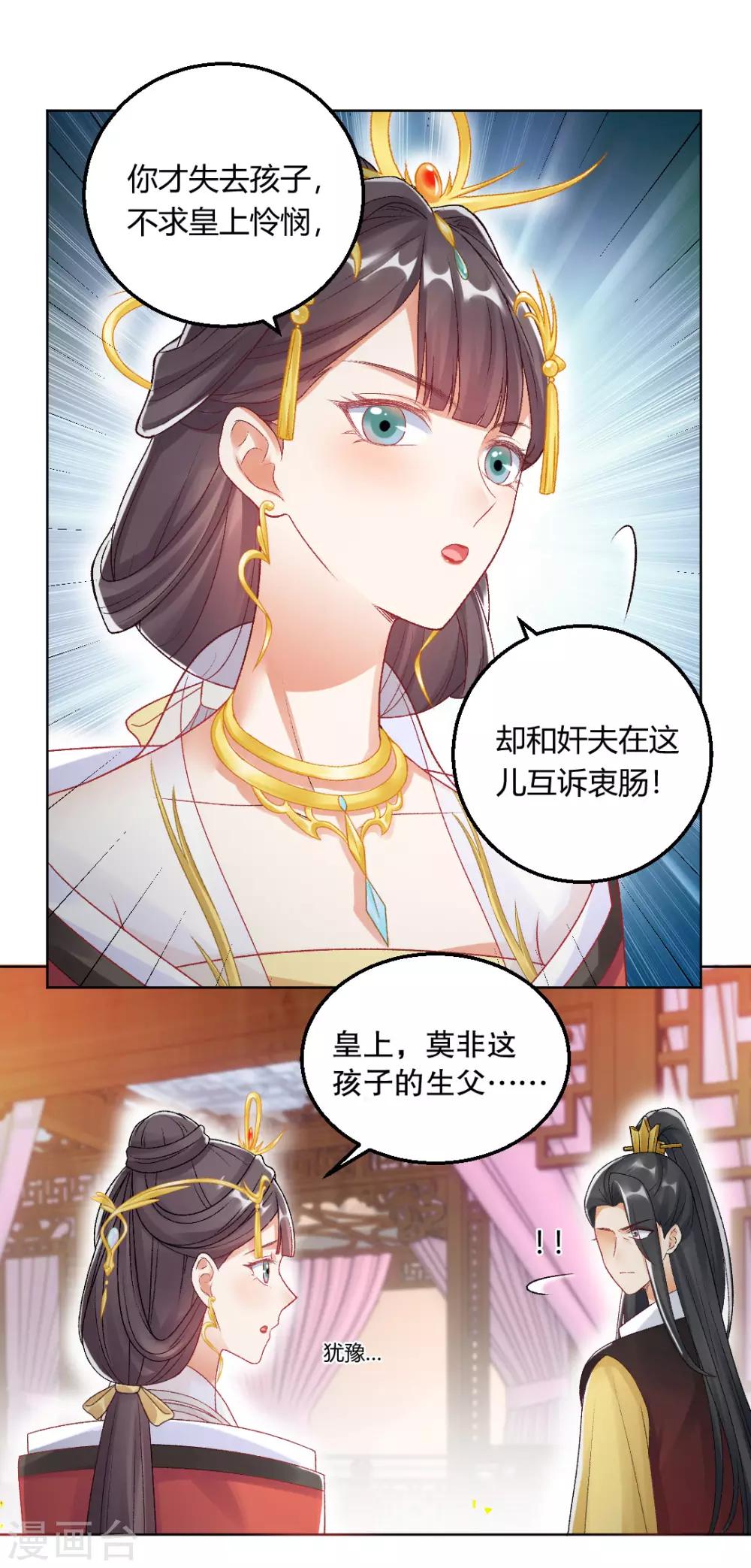 第149话 送皇上上西天6