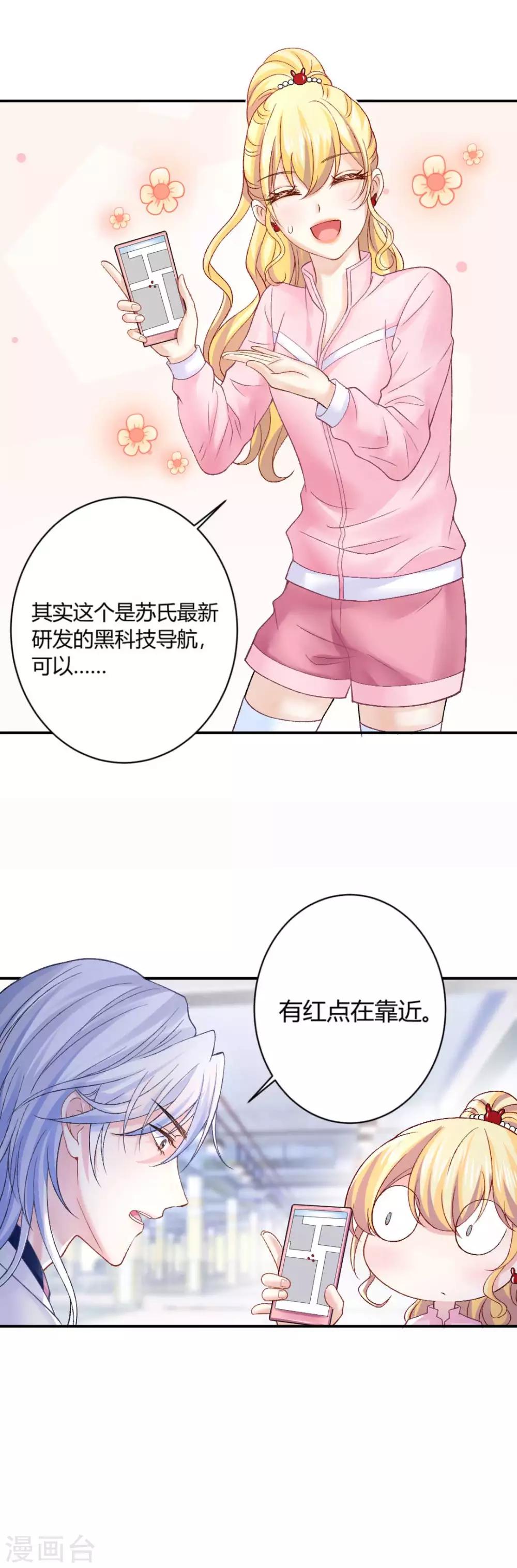 第70话 “做贼”的人总会心虚啊6
